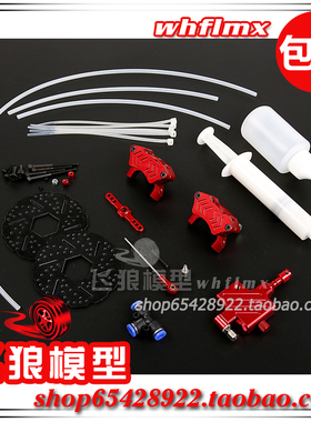 若凡汽油车Baja 5B液油刹车CNC金属  前轮 液压刹车 油刹 850892