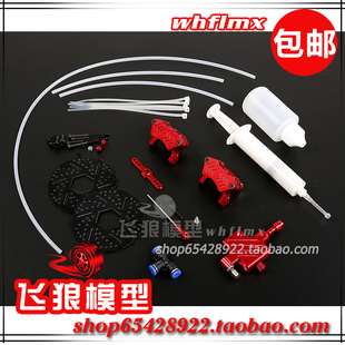 若凡汽油车Baja 5B液油刹车CNC金属  前轮 液压刹车 油刹 850892