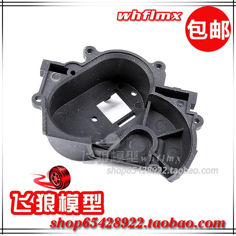 ROFUN 若凡 1/8 大F 配件  齿轮箱 前下座  312036