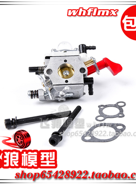 若凡汽油遥控车升级件 Walbro1107大口径 进口华博罗化油器 67063