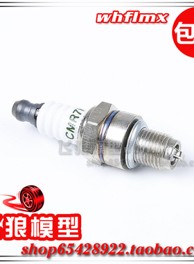 若凡 1/5 汽油遥控车270火花塞 汽油船用 模型汽油车火花塞 67016