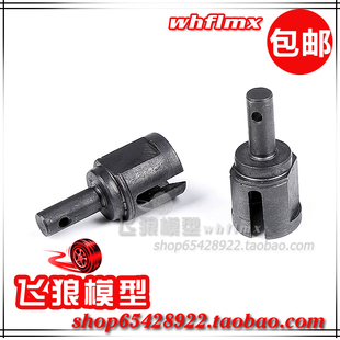 311029 ROFUN 差速器 输出轴 无刷遥控大脚车配件 若凡 大F