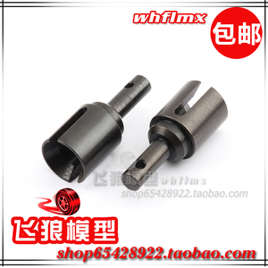 FID 1/5汽油遥控车 DH 战锤2.0 后直桥前后差速器传动杯 DHN085