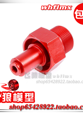 若凡 1比5汽油遥控车Baja 5B配件 金属前轮轴 前轮接合器 65024