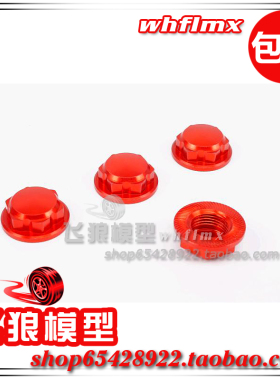 若凡 LT 贝拓 LOSI 5T CNC金属结合器螺丝 密封款 轮胎螺母 97035