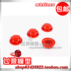 若凡 LT 贝拓 LOSI 5T CNC金属结合器螺丝 密封款 轮胎螺母 97035