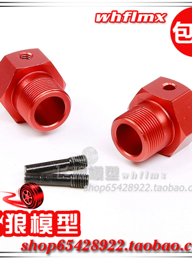 ROFUN 若凡 Baja 5B 5SC防脱 快拆 后轮 结合器 驱动 轴套  95261