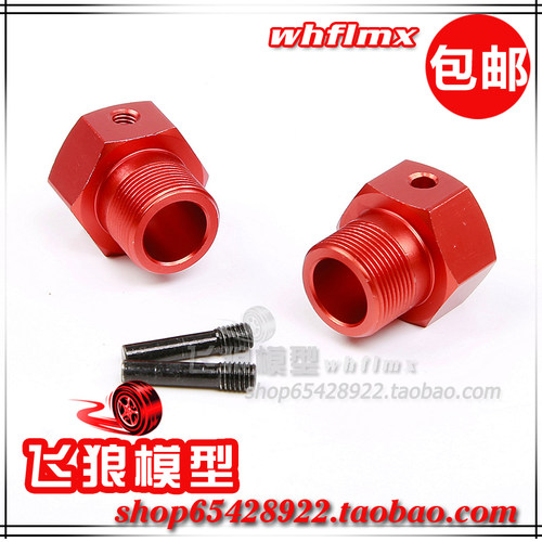 ROFUN 若凡 Baja 5B 5SC防脱 快拆 后轮 结合器 驱动 轴套  95261
