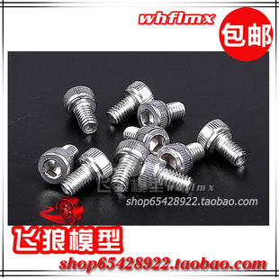 68257 ROFUN 不锈钢圆柱头内六角 若凡 大F配件