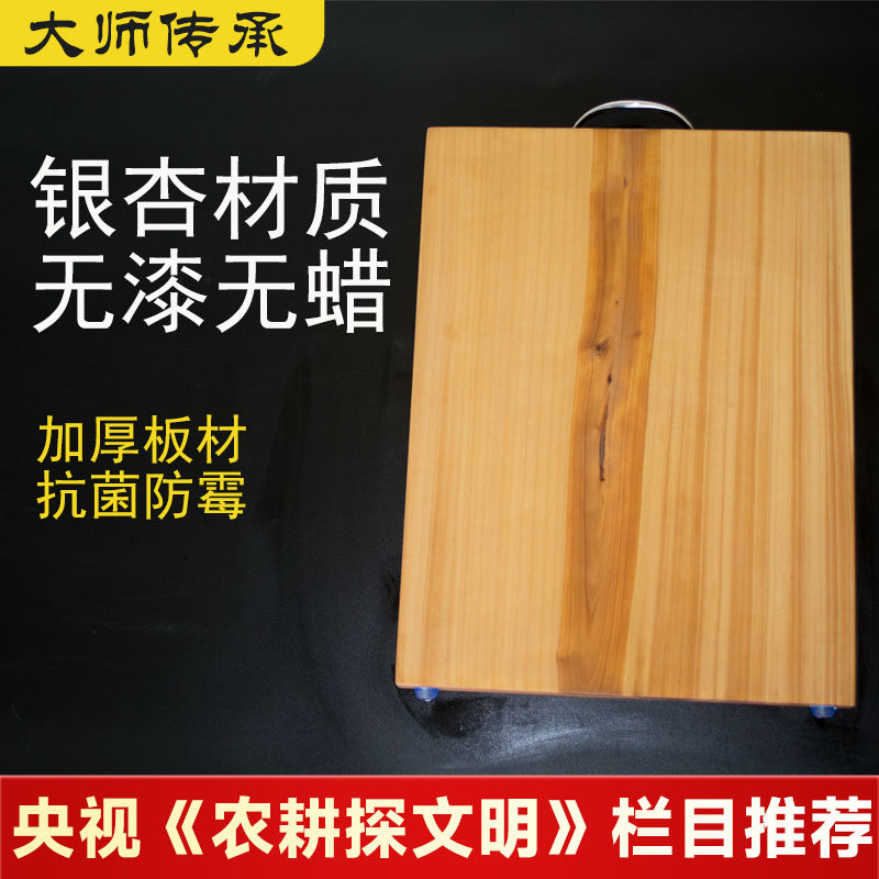 农耕探文明》推荐成进华 泰兴银杏木砧板 白果树案板整木刀板