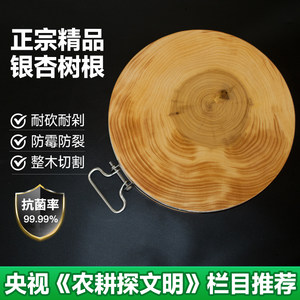 《农耕探文明》成进华正宗泰兴银杏木砧板 白果树菜板 实木刀板