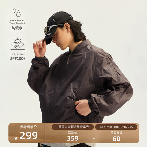 瞬时山野防泼水棒球领抽褶防晒服