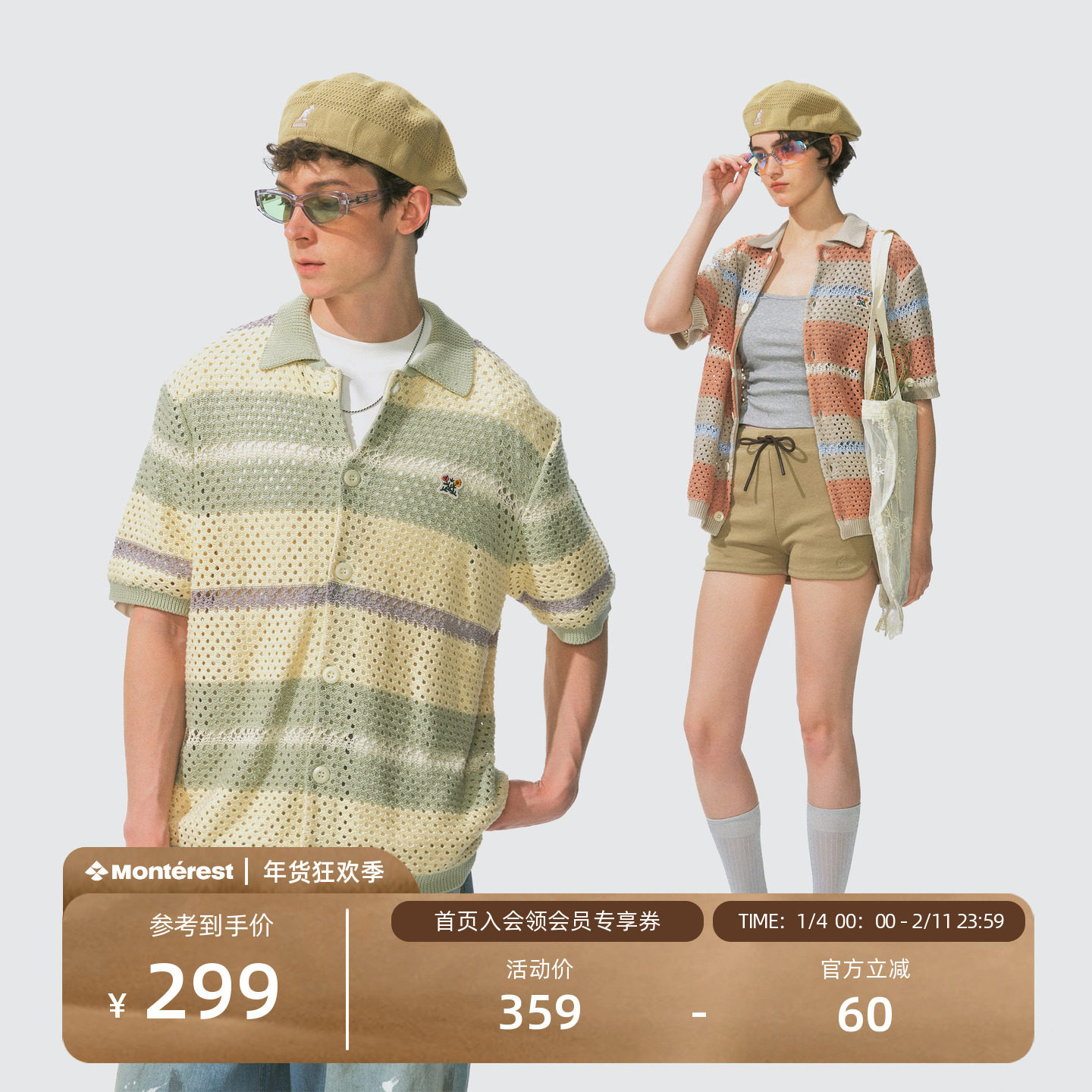 瞬时山野Monterest户外复古四色混纺纱线针织镂空宽松短袖开衫,男装,T恤,淘宝优惠券,粉丝福利购,淘宝优惠卷