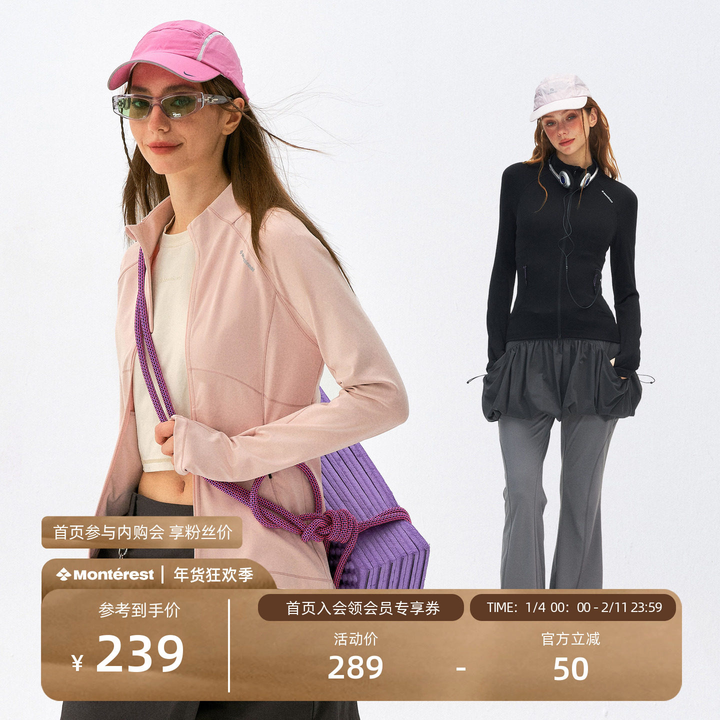 瞬时山野Monterest春秋7A抗菌原纱凉感纯色修身运动夹克外套女款