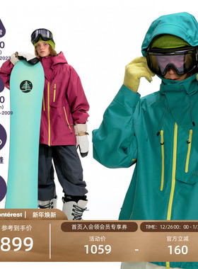 NOTHOMME逐雪户外全压胶可拆雪裙防风防寒男女款外套滑雪衣滑雪服