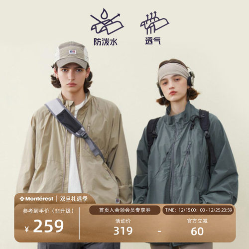 NOTHOMME立领防风皮肤衣