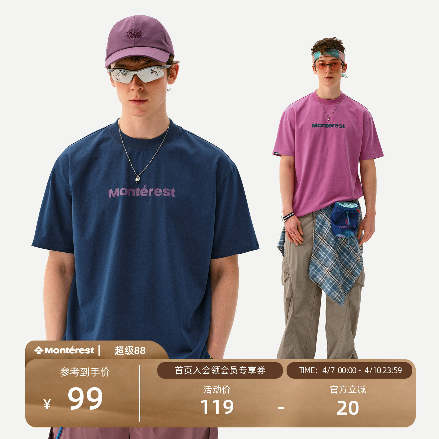 瞬时山野Monterest户外7A抗菌吸湿速干基础宽松LOGO圆领短袖T恤男