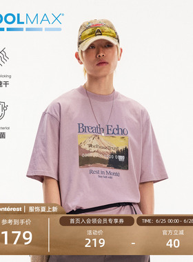 瞬时山野Monterest户外5A抗菌coolmax吸湿速干印花运动短袖T恤男