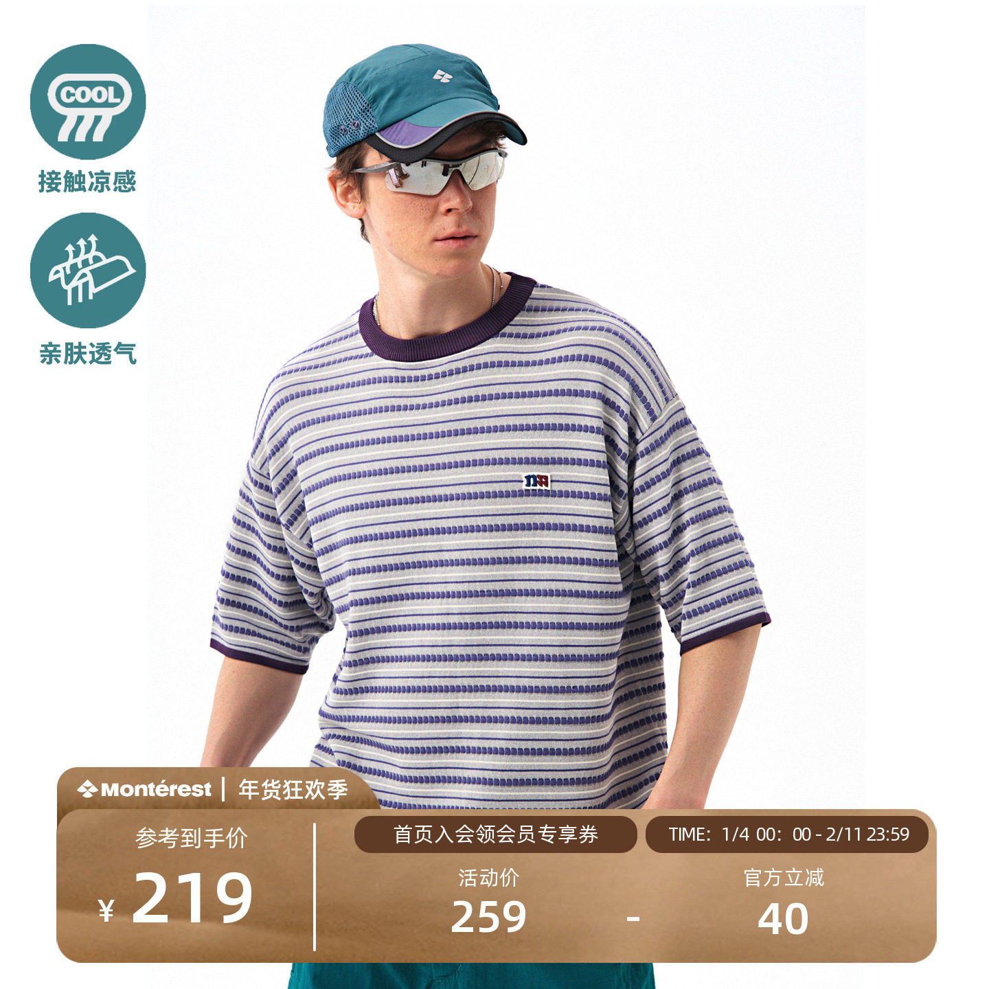 NOTHOMME 冰麻丝凉感户外夏季复古撞色条纹宽松针织短袖T恤男,男装,T恤,淘宝优惠券,粉丝福利购,淘宝优惠卷