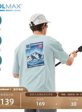 NOTHOMME凉感COOLMAX户外吸湿透气山峰水陆空印花宽松短袖T恤