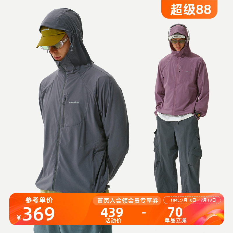 Monterest透气极简连帽防晒服男