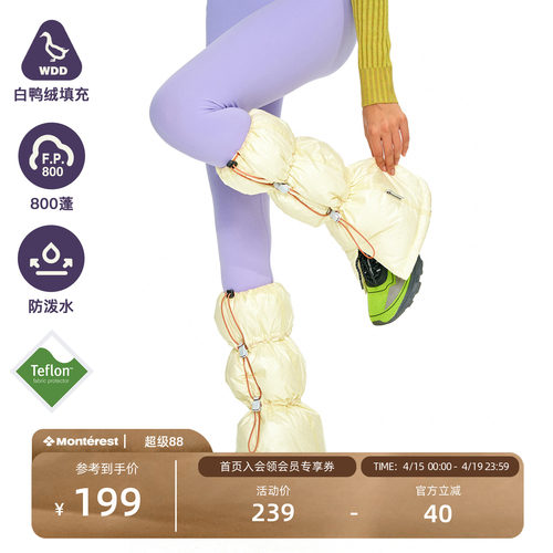 NOTHOMME户外90白鸭绒保暖腿套