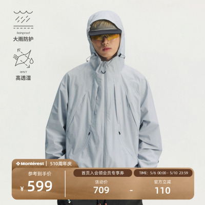 瞬时山野风栖立体结构分割冲锋衣