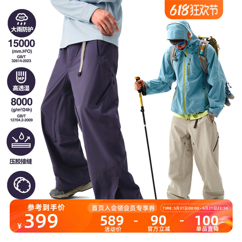 NOTHOMME "巡山"Teflon三防户外登山徒步3L压胶硬壳冲锋裤男