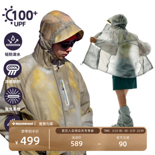 防晒服轻量凉感皮肤衣防晒衣 户外UPF100 NOTHOMME 山影Elite