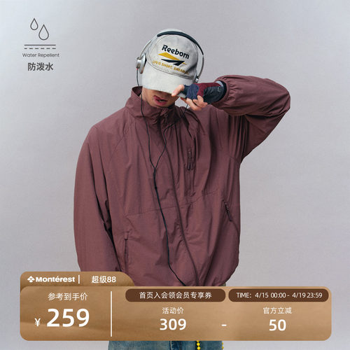 Monterest户外复古立领风壳外套