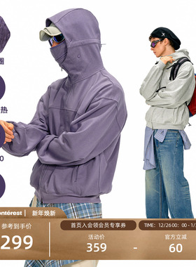 NOTHOMME重磅400g户外远红外升温拉绒毛圈料拉链面罩连帽卫衣