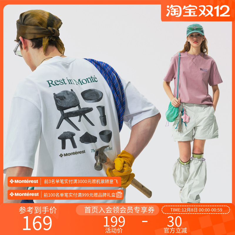 Monterest吸湿速干野餐印花短袖