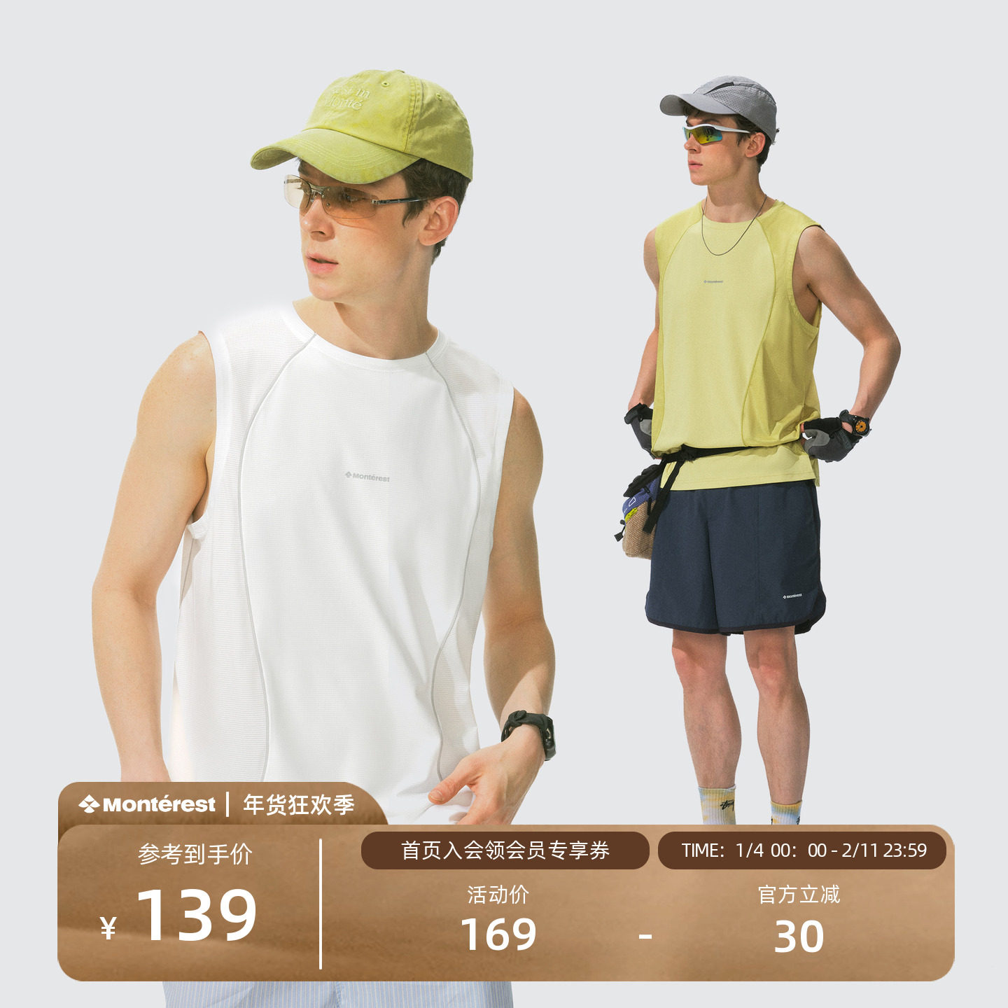 瞬时山野Monterest户外吸湿速干抗菌弧线分割网布拼接轻薄背心男,男装,背心,淘宝优惠券,粉丝福利购,淘宝优惠卷