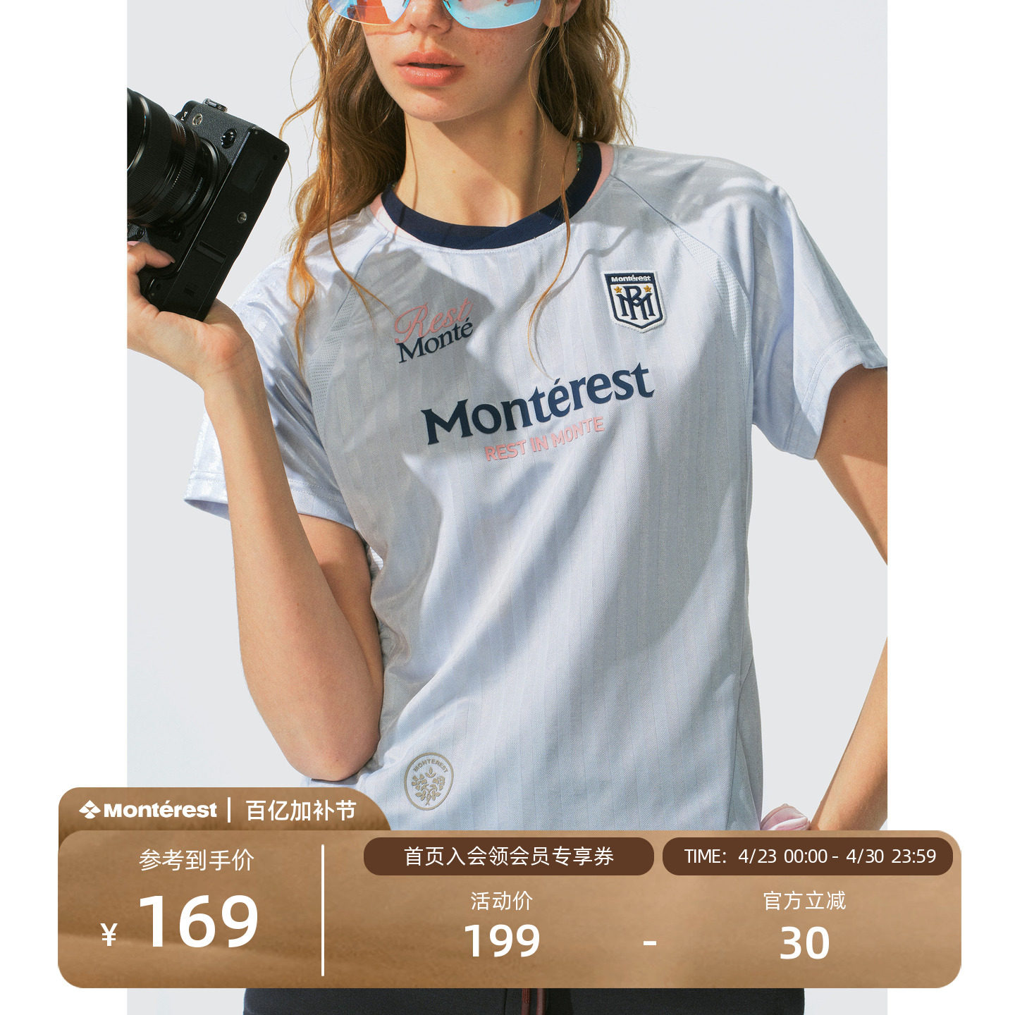 瞬时山野Monterest户外复古运动条纹球衣风宽松圆领短袖T恤女款