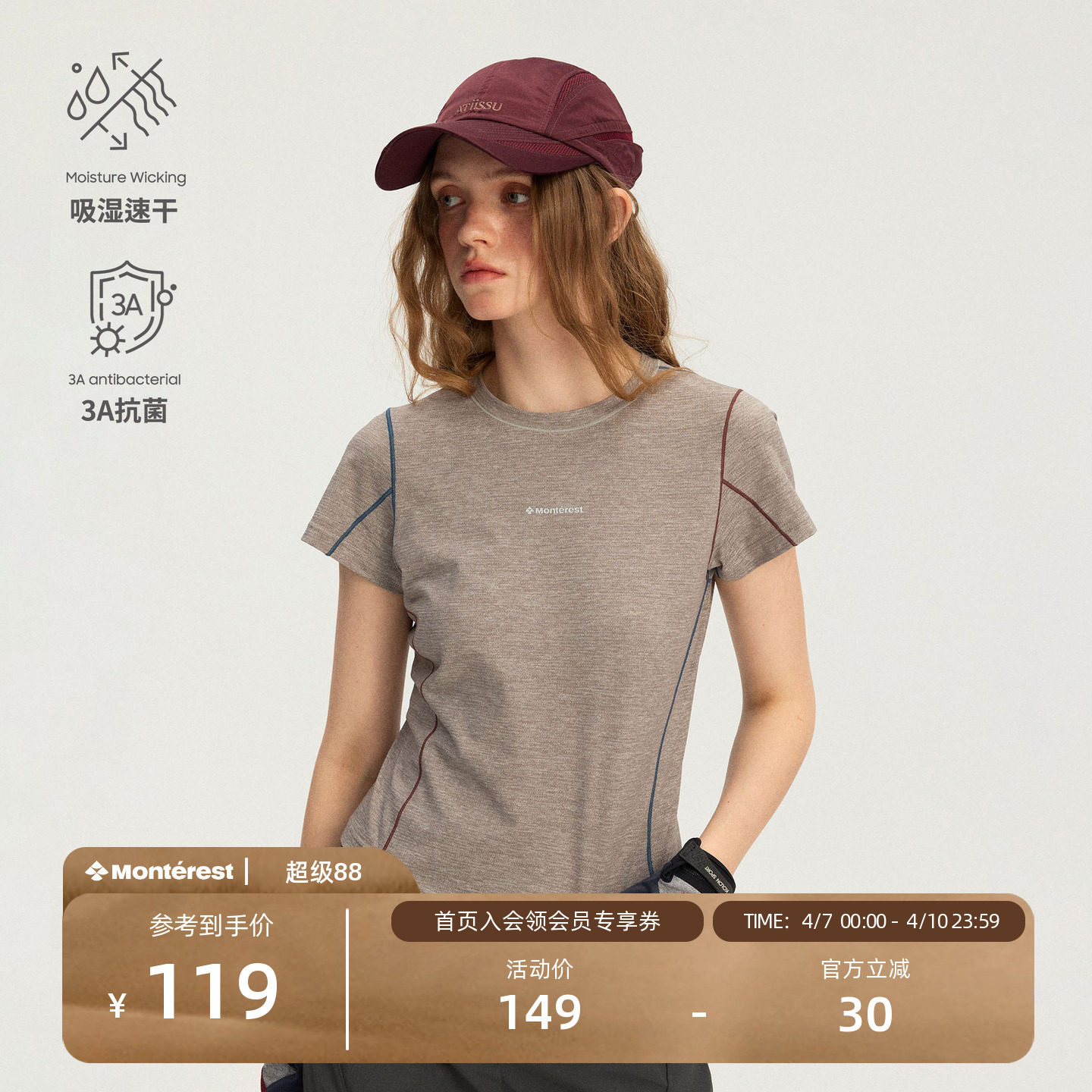 瞬时山野Monterest户外3A抗菌吸湿速干阳离子运动修身短袖T恤女款