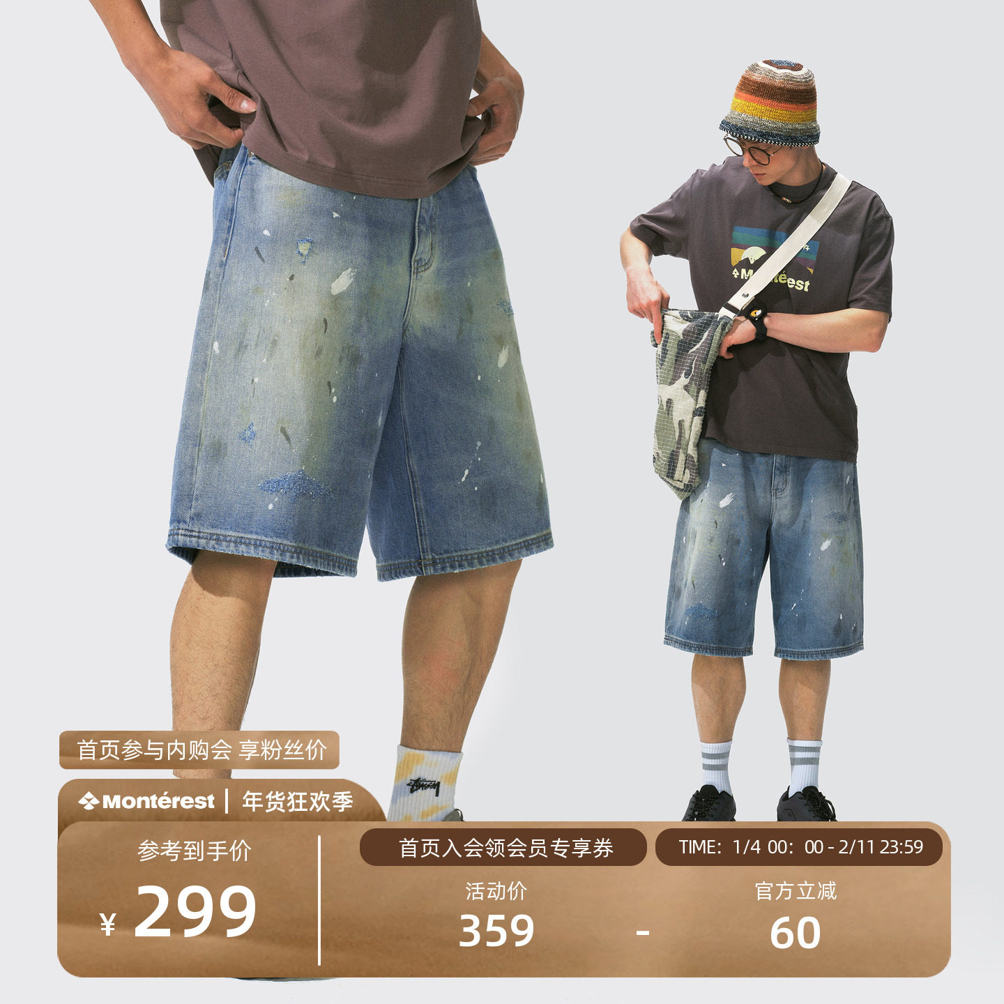 瞬时山野Monterest户外泼墨纹理破洞黄泥脏洗刺绣logo牛仔短裤男,男装,短裤,淘宝优惠券,粉丝福利购,淘宝优惠卷
