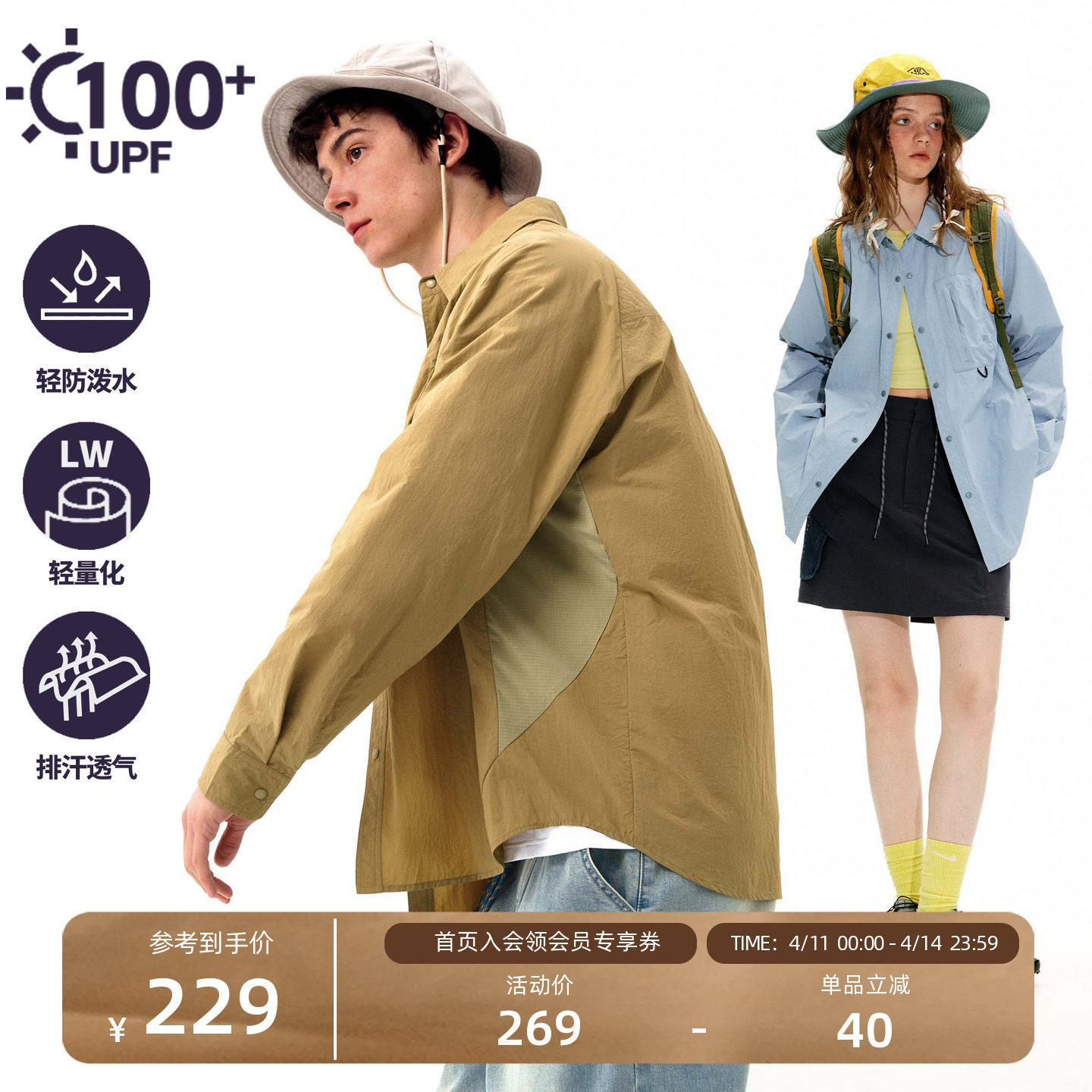 NOTHOMME轻量化户外UPF100+高倍防晒拼色宽松长袖衬衫外套男