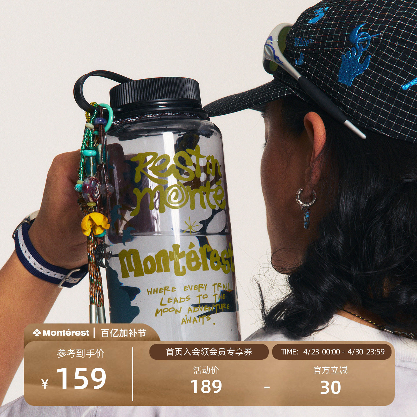 瞬时山野Monterest地月引力户外串珠宽口耐摔便携运动水壶随行杯