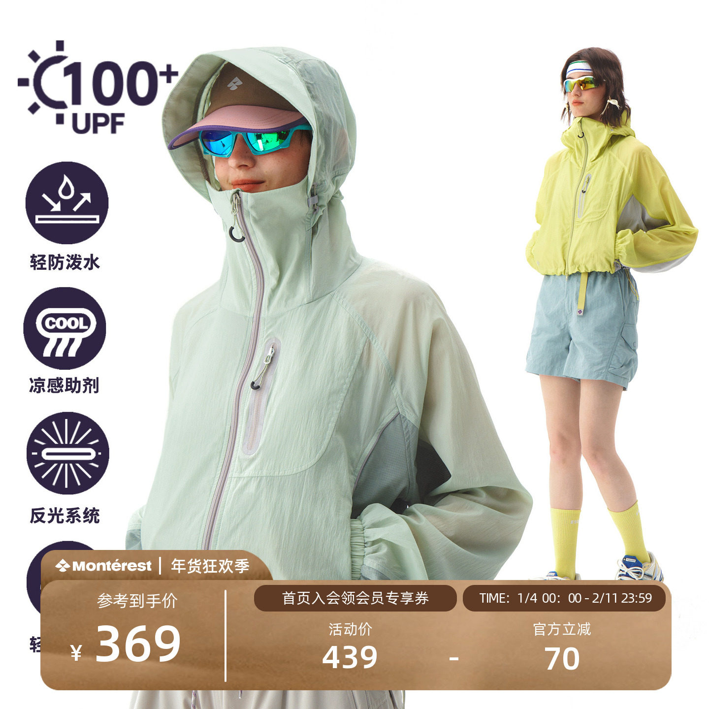 NOTHOMME户外"山影S"UPF100+撞色皮肤衣连帽短款夹克防晒衣女,男装,时尚防晒服,淘宝优惠券,粉丝福利购,淘宝优惠卷