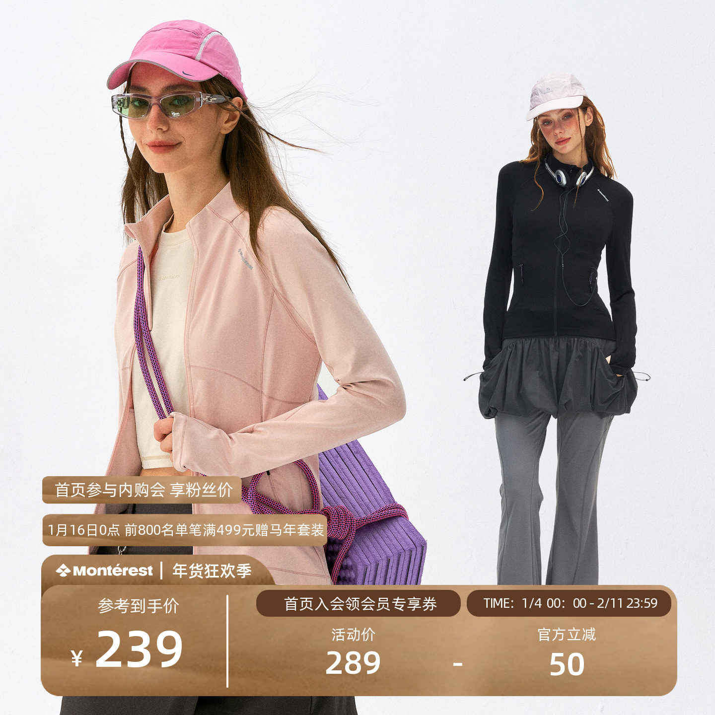 瞬时山野Monterest春秋7A抗菌原纱凉感纯色修身运动夹克外套女款