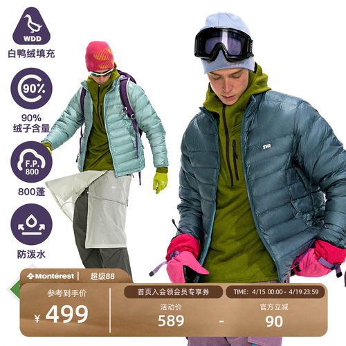 NOTHOMME空山雨3in1羽绒内胆