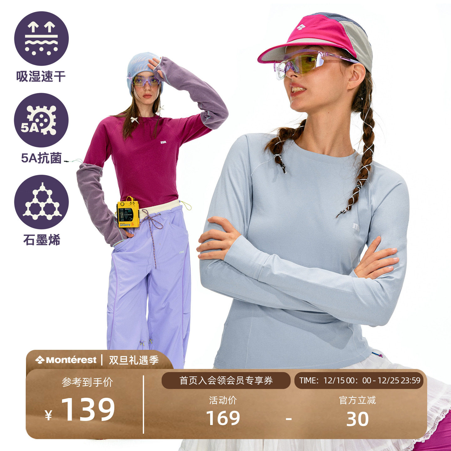 NOTHOMME户外吸湿速干衣打底衫5A抗菌运动训练修身长袖T恤女