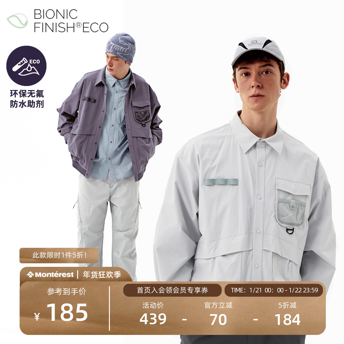 NOTHOMME无氟防水户外露营夹克肌理翻领多口袋长袖衬衫外套男,男装,夹克,淘宝优惠券,粉丝福利购,淘宝优惠卷