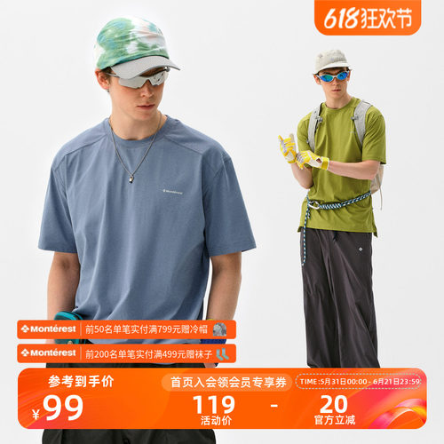 Monterest银离子抗菌吸湿速干T恤