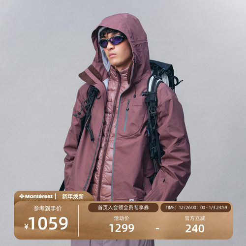 瞬时山野Monterest空山雨3in1户外C6防泼水三合一冲锋衣羽绒服男
