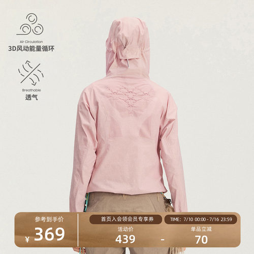 瞬时山野织风户外连帽呼吸软甲女
