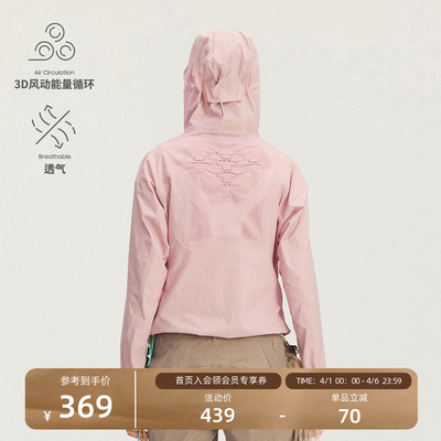 瞬时山野织风户外连帽呼吸软甲女