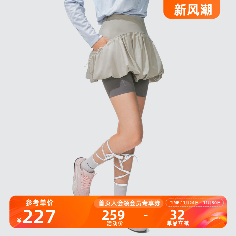 Monterest户外分割花苞运动短裙