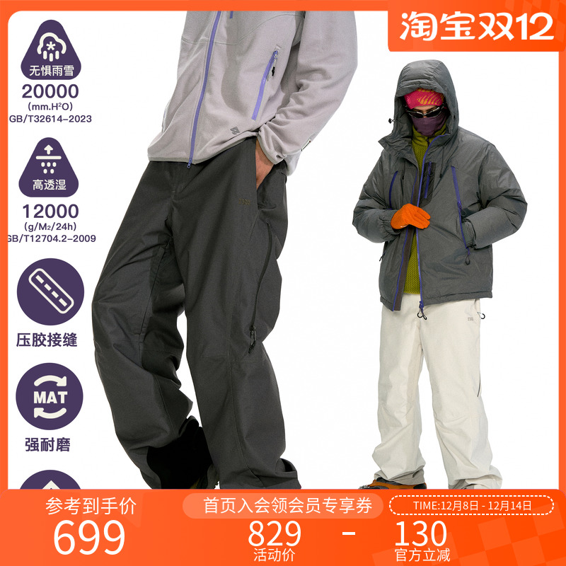 NOTHOMME防泼水全压胶滑雪长裤男