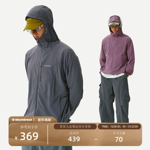 瞬时山野Monterest 凉感速干防晒衣透气极简连帽防晒服男 风息